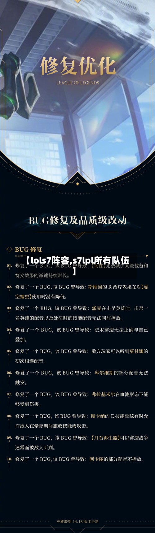 【lols7阵容,s7lpl所有队伍】-第2张图片