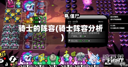 骑士的阵容(骑士阵容分析)-第3张图片