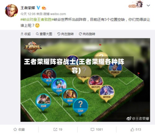 王者荣耀阵容战士(王者荣耀各种阵容)