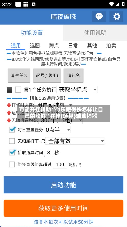 万能开挂辅助“微乐跑得快怎样让自己的牌好”开挂(透视)辅助神器-第2张图片