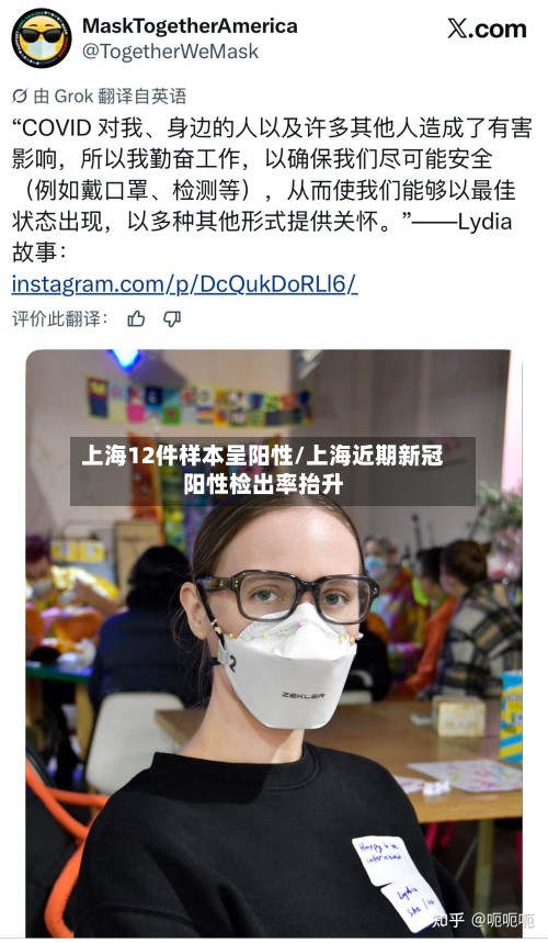 上海12件样本呈阳性/上海近期新冠阳性检出率抬升-第2张图片