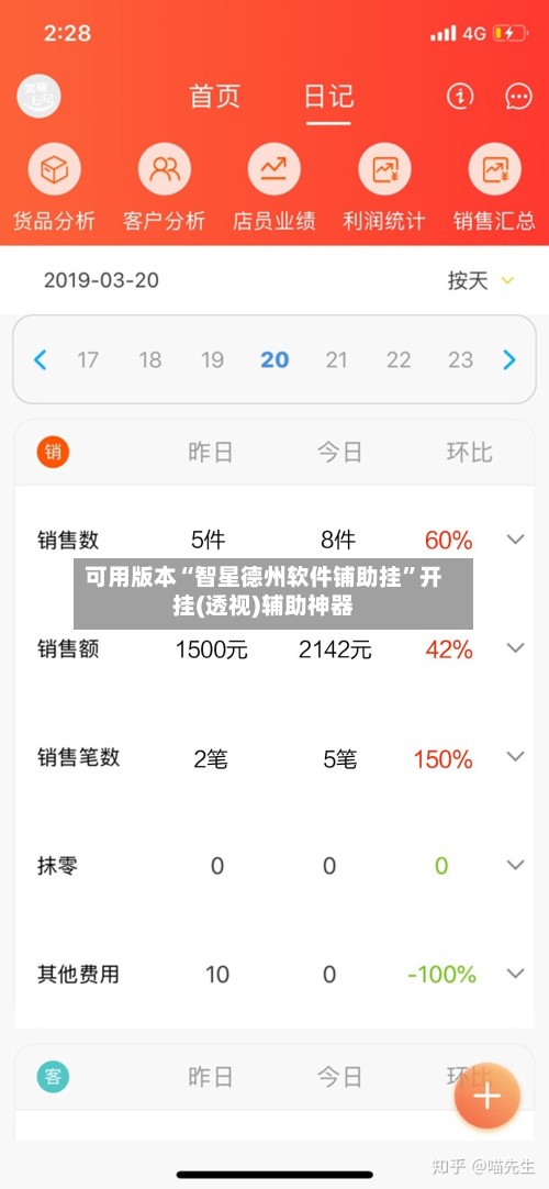 可用版本“智星德州软件铺助挂”开挂(透视)辅助神器