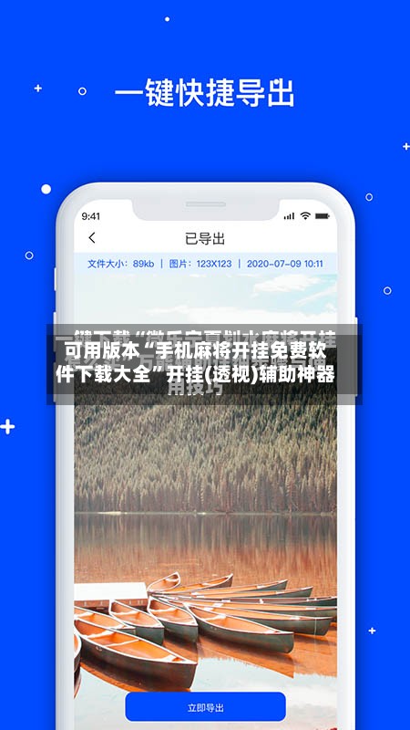 可用版本“手机麻将开挂免费软件下载大全	”开挂(透视)辅助神器-第2张图片