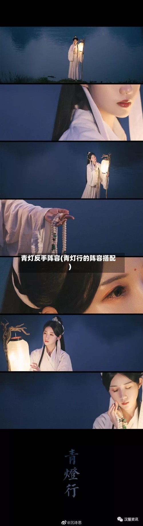青灯反手阵容(青灯行的阵容搭配)