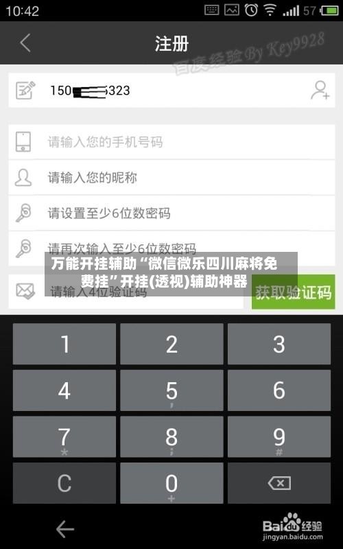 万能开挂辅助“微信微乐四川麻将免费挂”开挂(透视)辅助神器