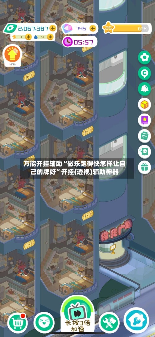 万能开挂辅助“微乐跑得快怎样让自己的牌好	”开挂(透视)辅助神器-第2张图片