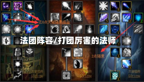 法团阵容/打团厉害的法师-第3张图片