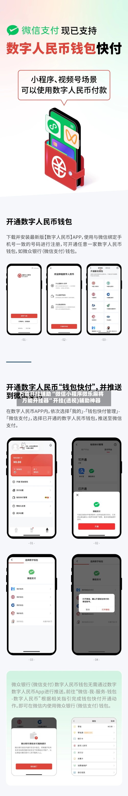 万能开挂辅助“微信小程序微乐麻将万能开挂器”开挂(透视)辅助神器-第3张图片