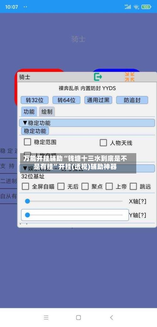 万能开挂辅助“钱塘十三水到底是不是有挂”开挂(透视)辅助神器-第2张图片