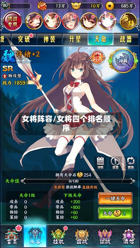 女将阵容/女将四个排名顺序-第2张图片