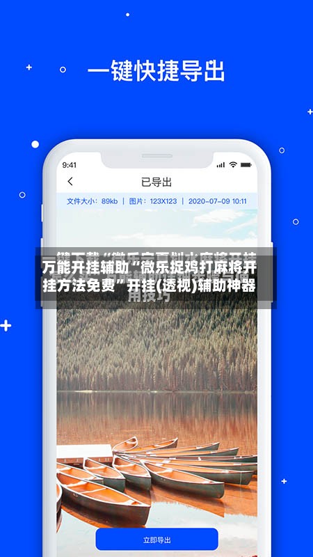 万能开挂辅助“微乐捉鸡打麻将开挂方法免费”开挂(透视)辅助神器