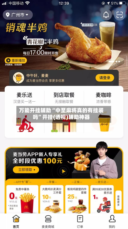 万能开挂辅助“中至麻将真的有挂装吗	”开挂(透视)辅助神器-第2张图片