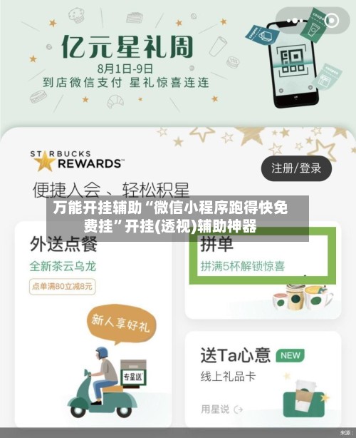 万能开挂辅助“微信小程序跑得快免费挂”开挂(透视)辅助神器-第2张图片