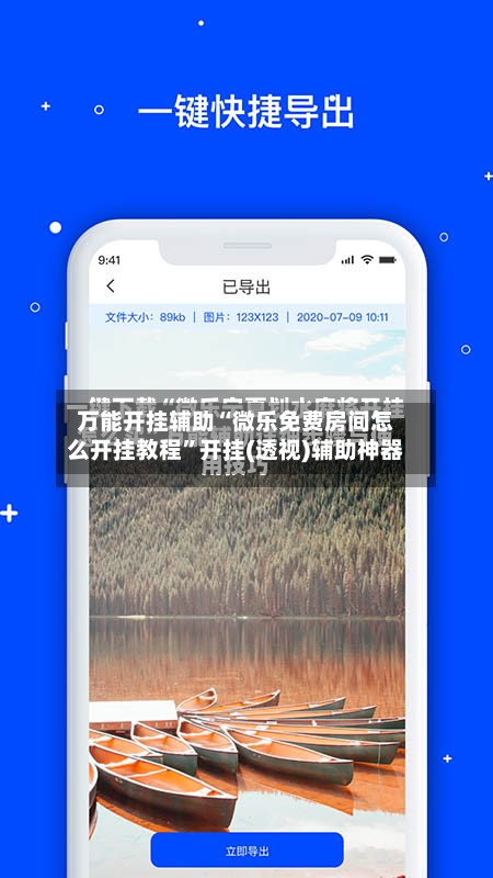 万能开挂辅助“微乐免费房间怎么开挂教程”开挂(透视)辅助神器-第2张图片